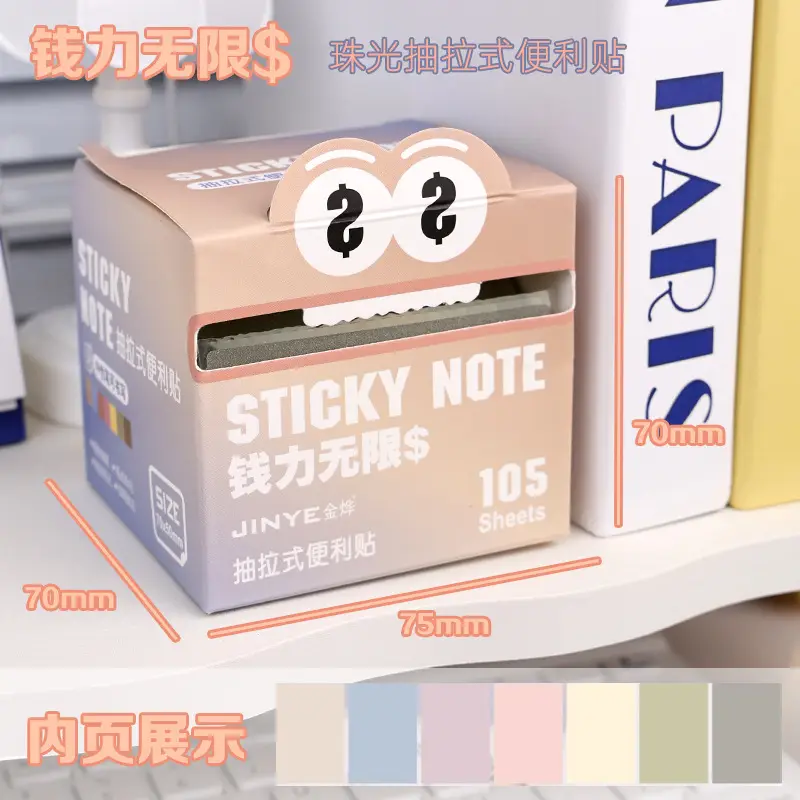 Gradient Pull-Out Dopamine Sticky Notes, Transparent Frosted Pearlescent Material, High-Looking Sticky Notes That Can Be Peeled Off Without Leaving Traces