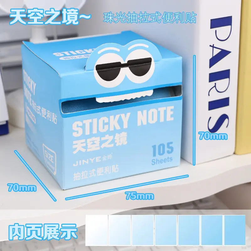 Gradient Pull-Out Dopamine Sticky Notes, Transparent Frosted Pearlescent Material, High-Looking Sticky Notes That Can Be Peeled Off Without Leaving Traces