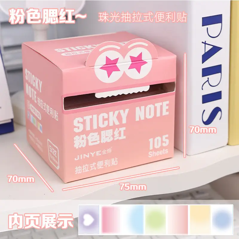 Gradient Pull-Out Dopamine Sticky Notes, Transparent Frosted Pearlescent Material, High-Looking Sticky Notes That Can Be Peeled Off Without Leaving Traces