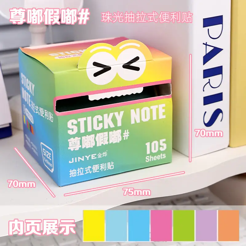 Gradient Pull-Out Dopamine Sticky Notes, Transparent Frosted Pearlescent Material, High-Looking Sticky Notes That Can Be Peeled Off Without Leaving Traces