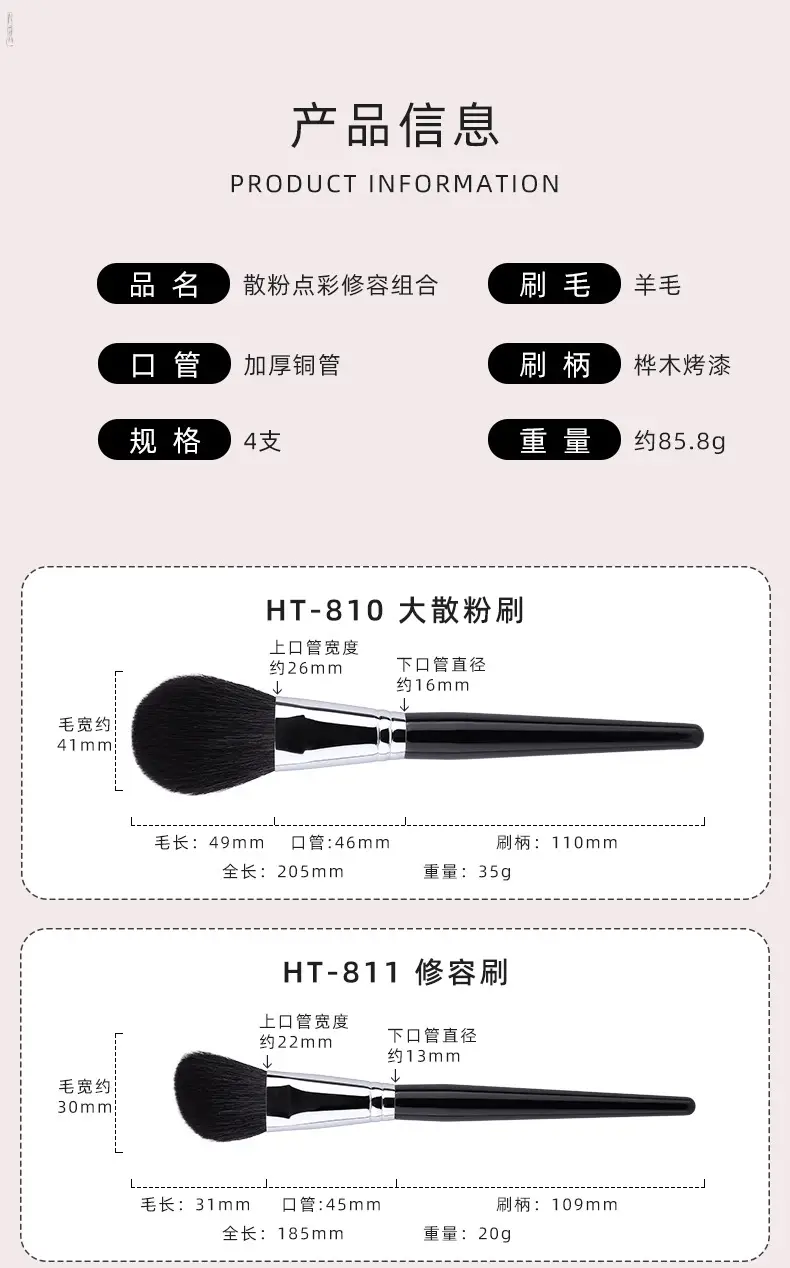 New Dot Color Brush Animal Hair Wool Fine Light Peak Powder Brush Makeup Brush β feature 6
