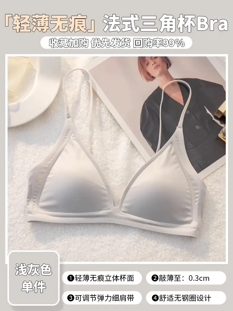 Original French-Style Triangle Cup Bra for Women with Large Busts, Designed to Appear Smaller, Thin Strapless Dress-Specific Thin Breathable Bra