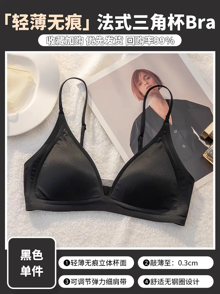 Original French-Style Triangle Cup Bra for Women with Large Busts, Designed to Appear Smaller, Thin Strapless Dress-Specific Thin Breathable Bra