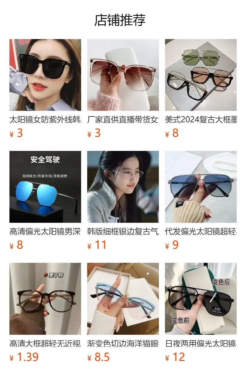 Korean Style UV400 Sunglasses Black Brown β feature 1