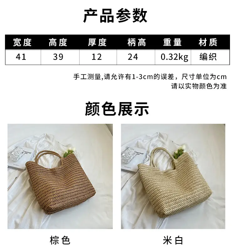 New Summer Straw Shoulder Bag Large Capacity Women — feature 3