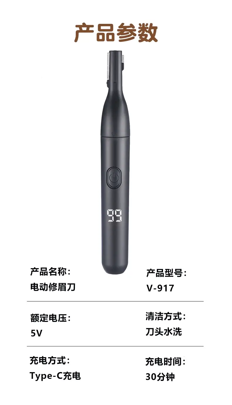 Digital Eyebrow Trimmer with USB Charging & 4 Blades — feature 12
