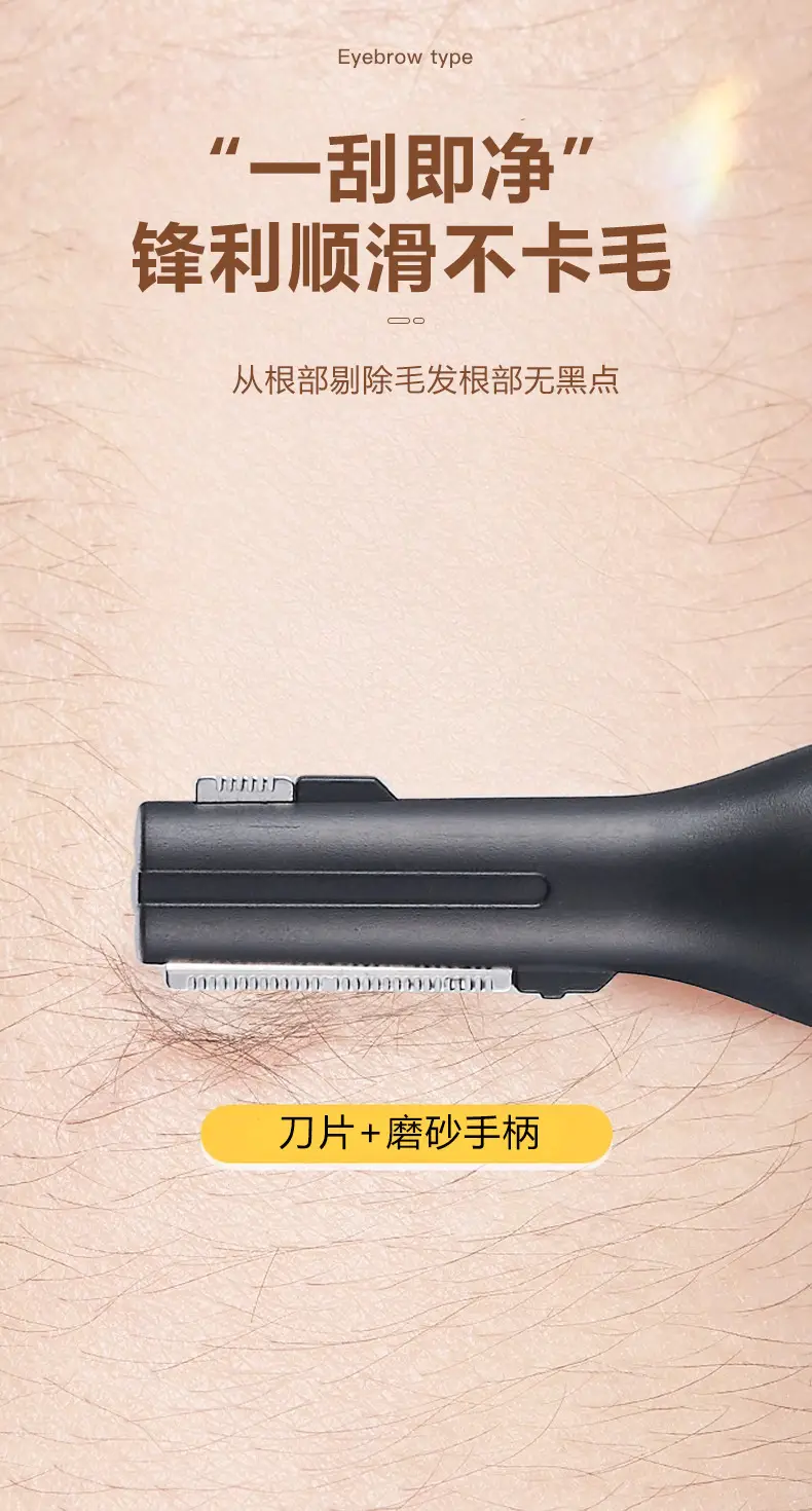 Digital Eyebrow Trimmer with USB Charging & 4 Blades — feature 6
