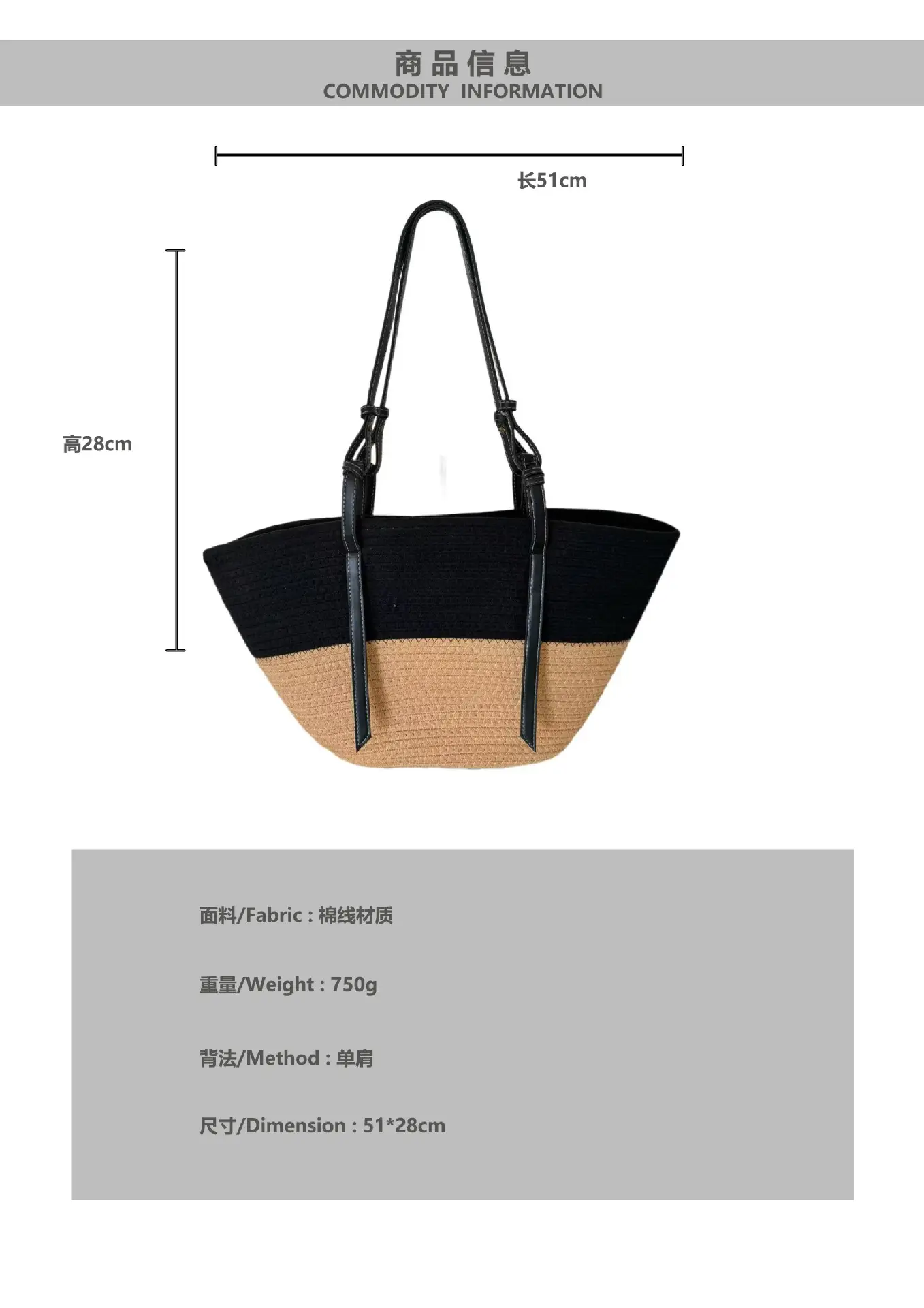 Women Woven Bag Black Beige Large Capacity Tote — feature 1