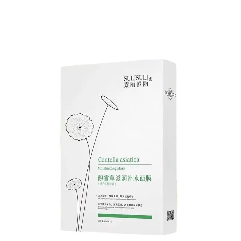 Centella Asiatica Mask, Hydrating and Moisturizing Repair Patch Mask, Professional Salon Mask, Beauty Salon In-Stock Mask Wholesale
