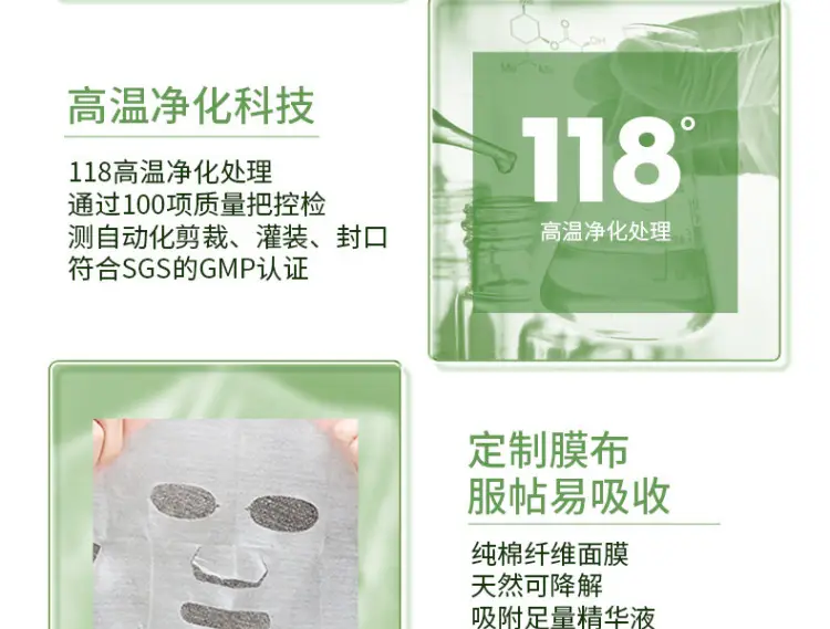 Centella Asiatica Mask, Hydrating and Moisturizing Repair Patch Mask, Professional Salon Mask, Beauty Salon In-Stock Mask Wholesale — feature 12