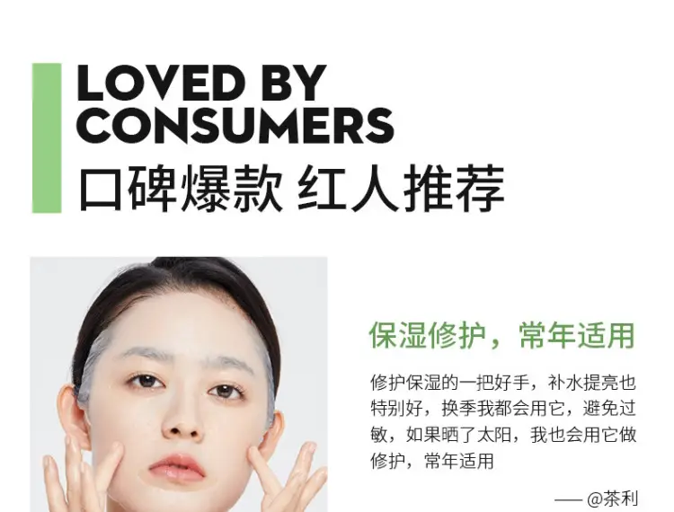 Centella Asiatica Mask, Hydrating and Moisturizing Repair Patch Mask, Professional Salon Mask, Beauty Salon In-Stock Mask Wholesale — feature 16