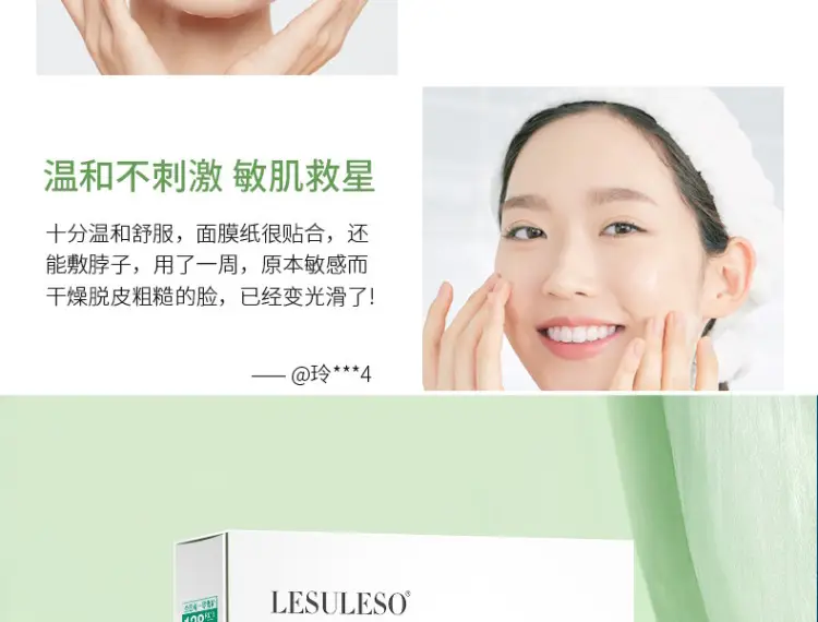 Centella Asiatica Mask, Hydrating and Moisturizing Repair Patch Mask, Professional Salon Mask, Beauty Salon In-Stock Mask Wholesale — feature 17
