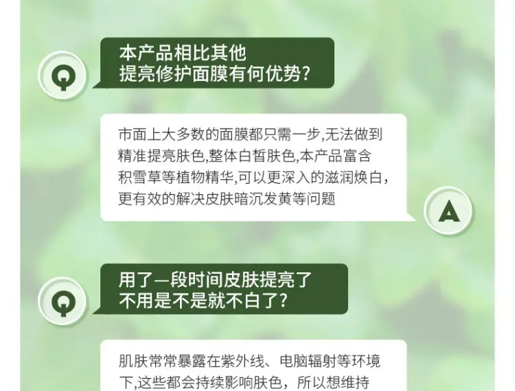 Centella Asiatica Mask, Hydrating and Moisturizing Repair Patch Mask, Professional Salon Mask, Beauty Salon In-Stock Mask Wholesale — feature 19