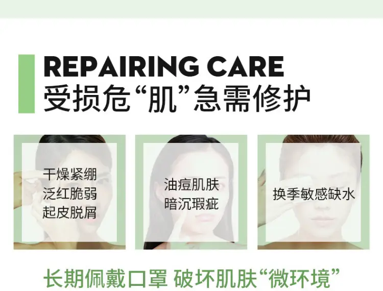 Centella Asiatica Mask, Hydrating and Moisturizing Repair Patch Mask, Professional Salon Mask, Beauty Salon In-Stock Mask Wholesale — feature 5