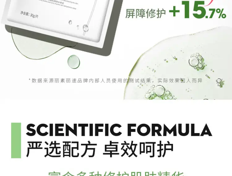Centella Asiatica Mask, Hydrating and Moisturizing Repair Patch Mask, Professional Salon Mask, Beauty Salon In-Stock Mask Wholesale — feature 8