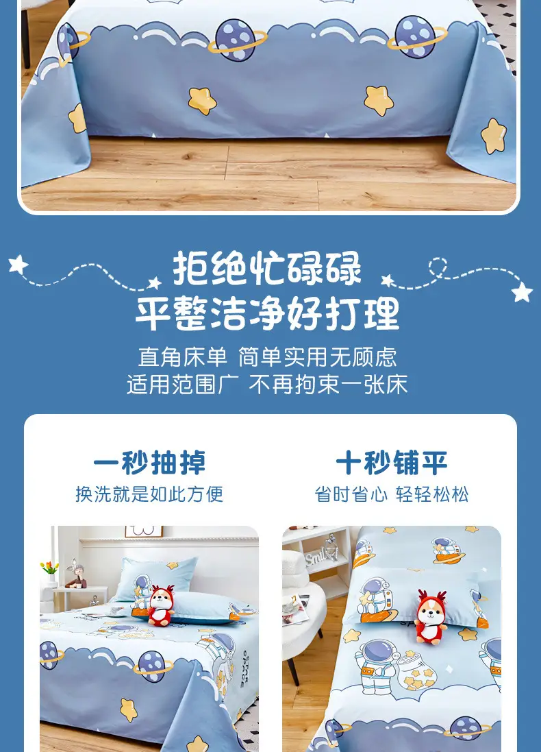 [skin-friendly delicate] children's cartoon cotton sheets single 1.2 single bed 1.5 meters 1.8m dormitory quilt — feature 11