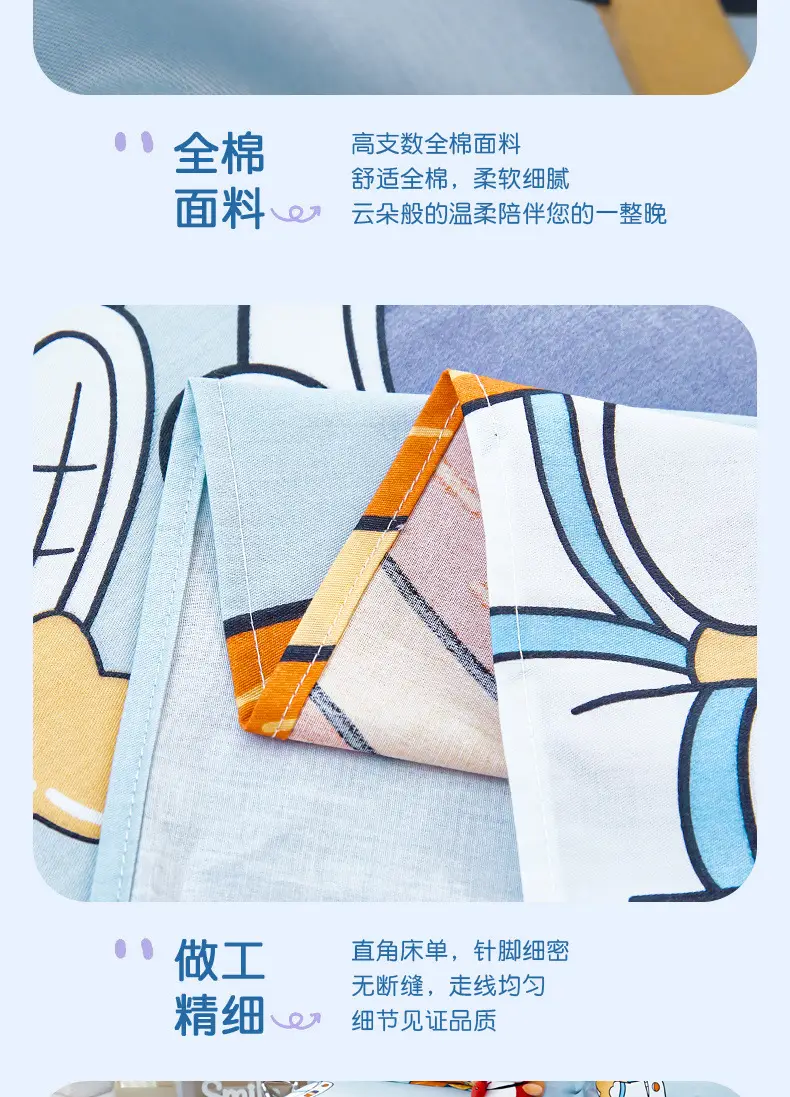 [skin-friendly delicate] children's cartoon cotton sheets single 1.2 single bed 1.5 meters 1.8m dormitory quilt — feature 15