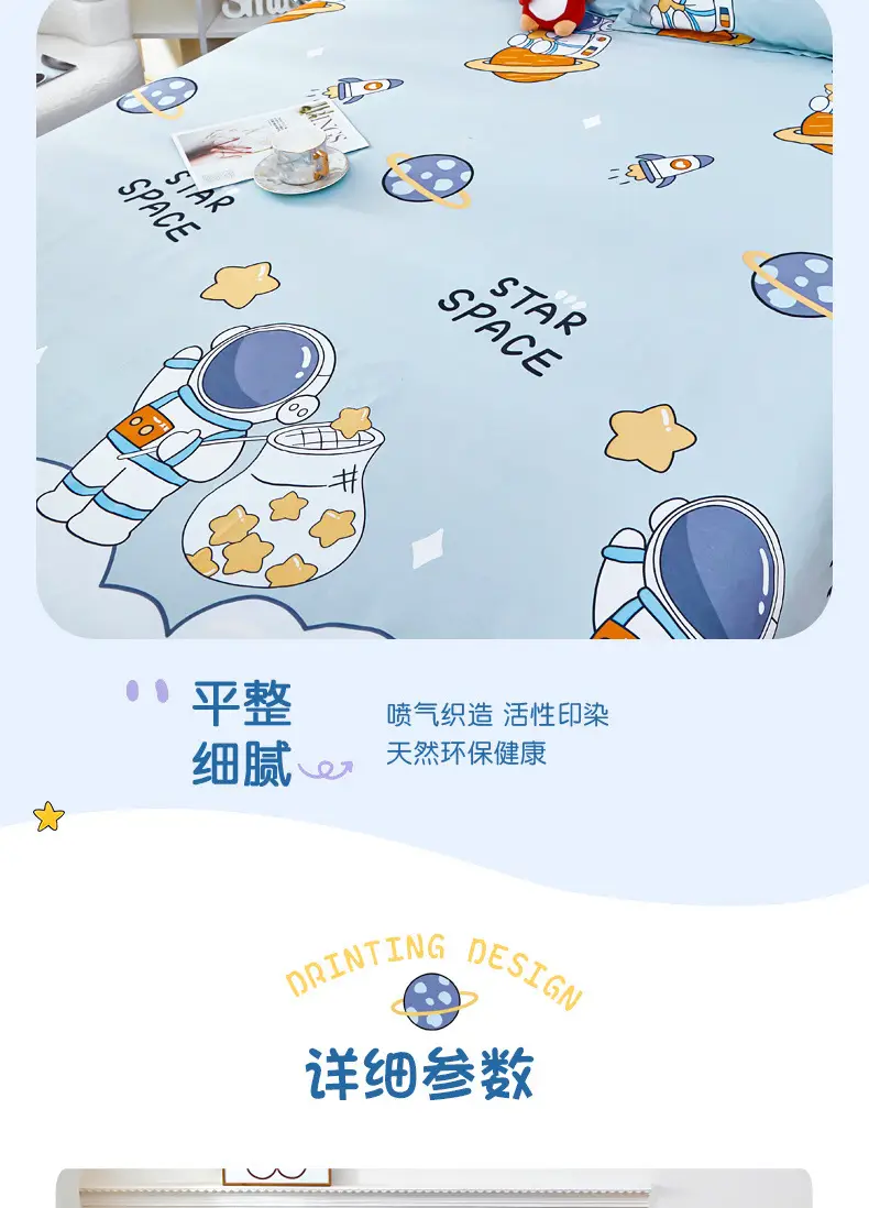 [skin-friendly delicate] children's cartoon cotton sheets single 1.2 single bed 1.5 meters 1.8m dormitory quilt — feature 16
