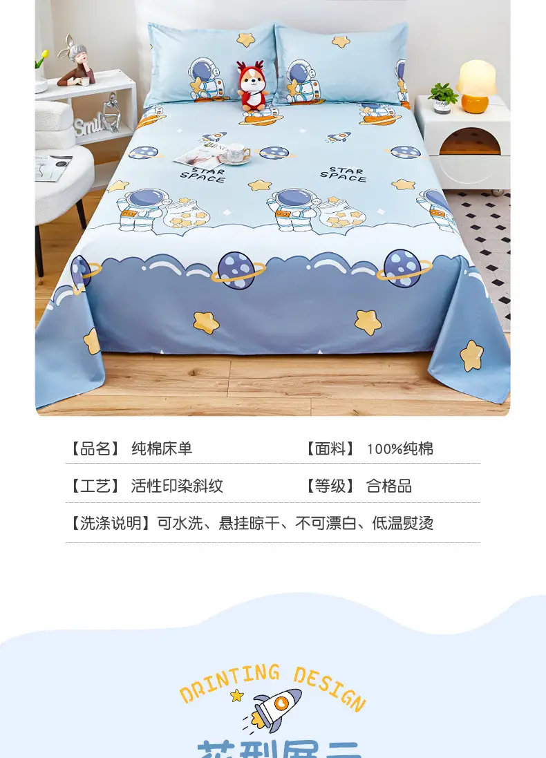[skin-friendly delicate] children's cartoon cotton sheets single 1.2 single bed 1.5 meters 1.8m dormitory quilt — feature 17
