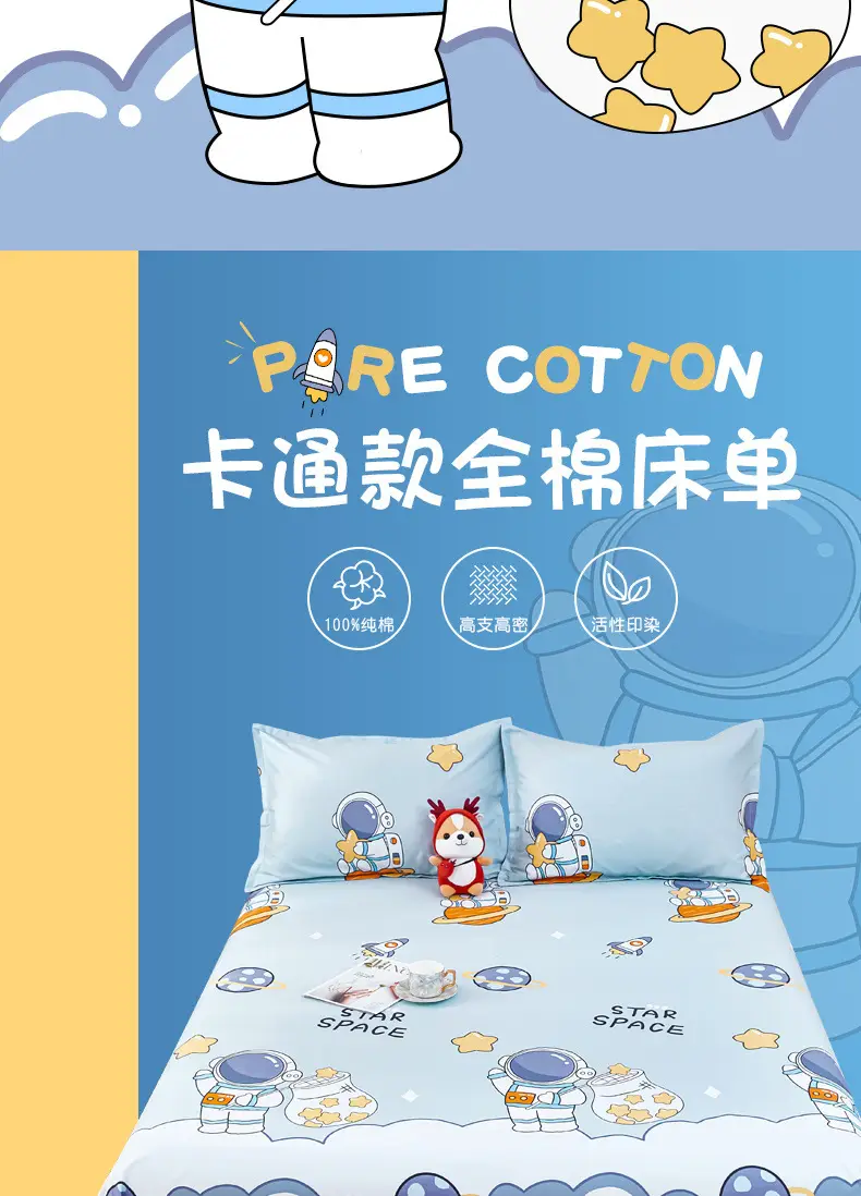 [skin-friendly delicate] children's cartoon cotton sheets single 1.2 single bed 1.5 meters 1.8m dormitory quilt — feature 2