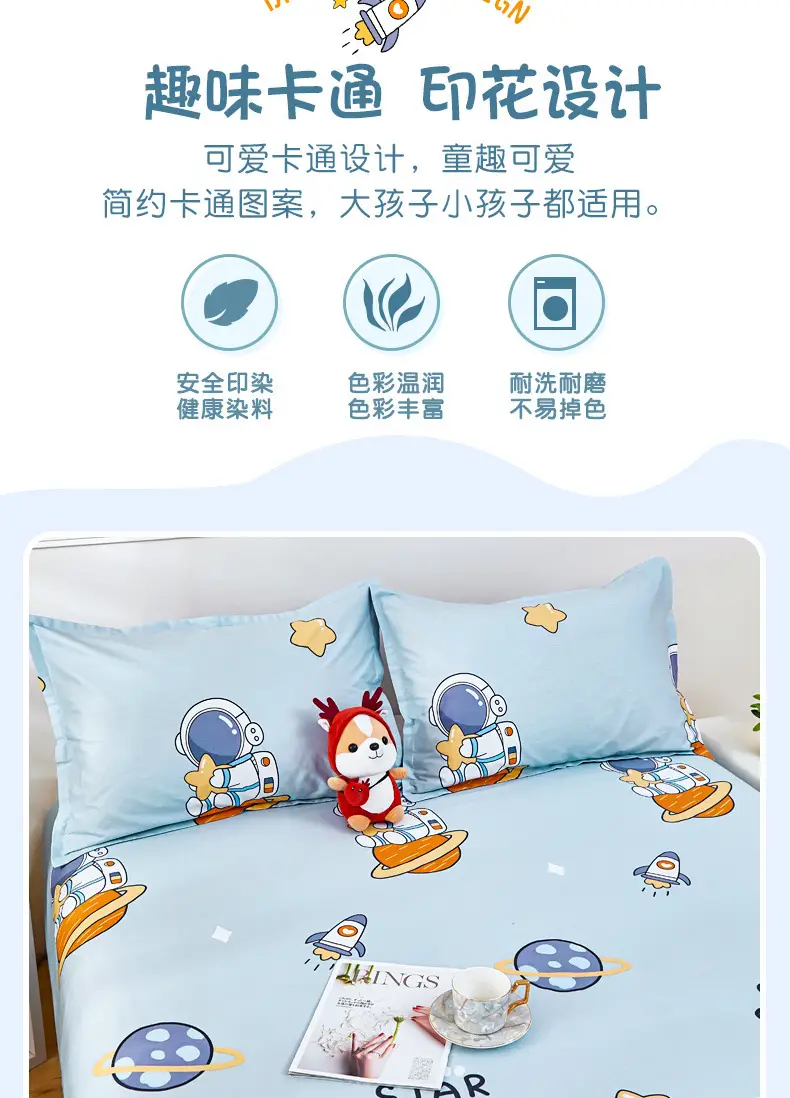 [skin-friendly delicate] children's cartoon cotton sheets single 1.2 single bed 1.5 meters 1.8m dormitory quilt — feature 9