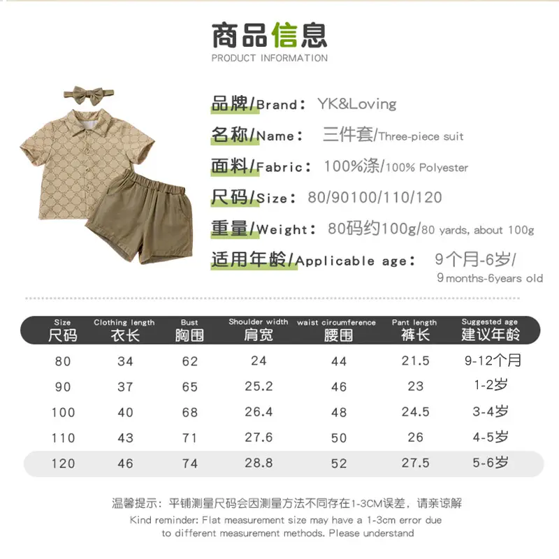 Children's Summer T-Shirt Set 2-6Yrs Beige Bow Accessory - Image 5