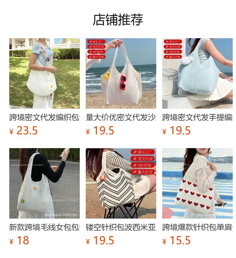 Knitted Crossbody Bag Women Beach Wear Hollow Solid Color — feature 1