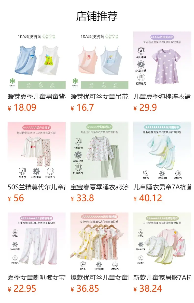 New Boys Sleeveless T-Shirt Bamboo Silk Summer Vest — feature 1