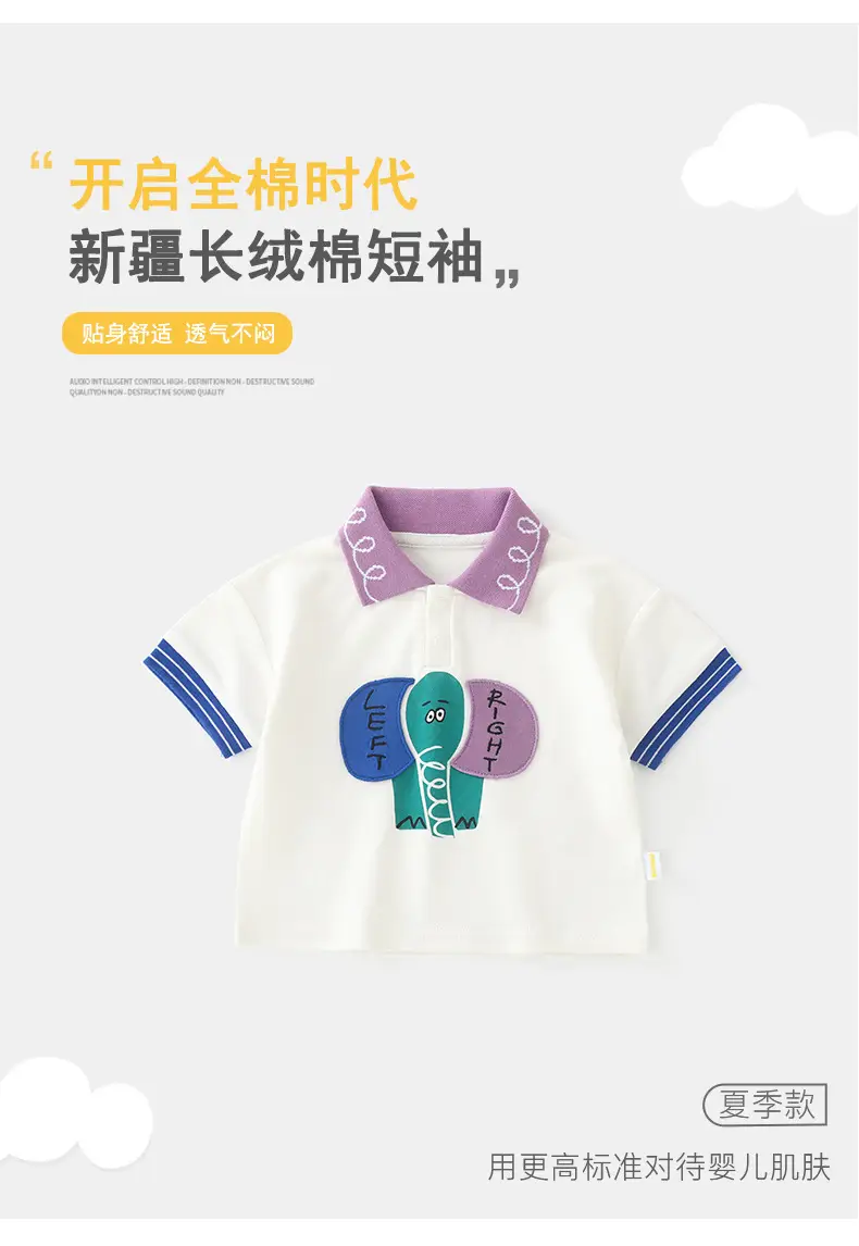 Duuduu Baby Pure Cotton Short Sleeve T-Shirt White Purple — feature 6
