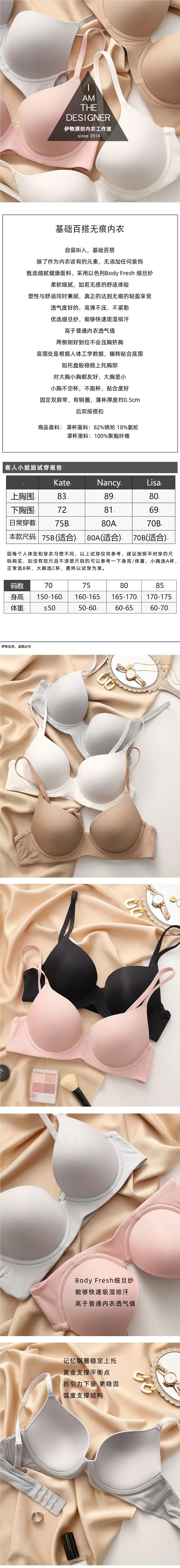 One-Piece Push-Up Soft Underwire Anti-Sagging Bra for Women with Large Busts, Minimizing Bra for Summer, Seamless and Beautiful Back Design — feature 33