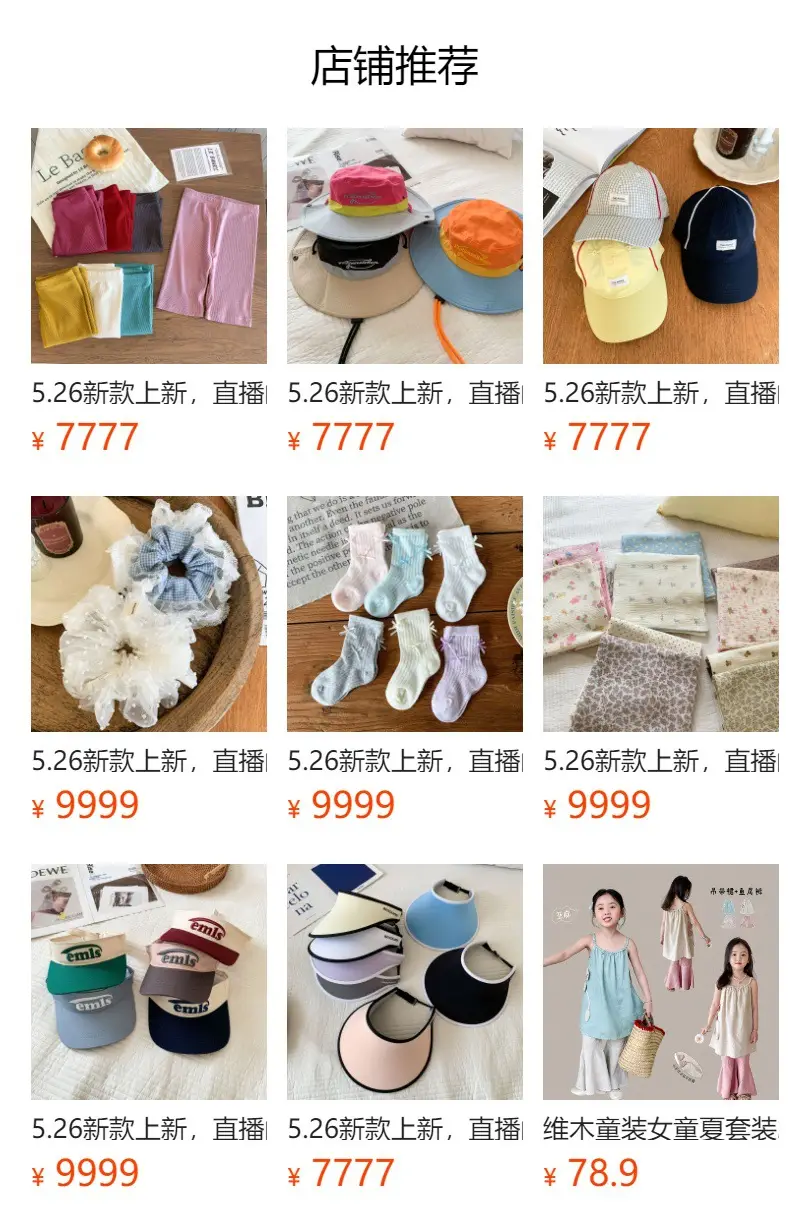 Girls Lovet Cap Summer 2025 Sun Protection — feature 2