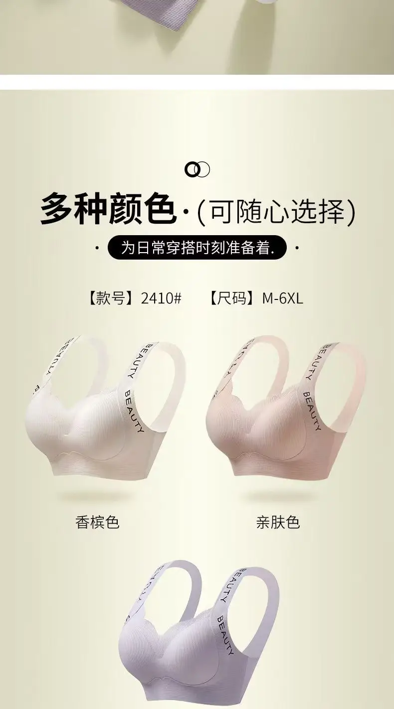 Wide Shoulder Strap Seamless Bra for Women Large Busts — feature 16