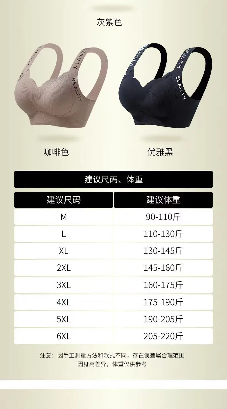 Wide Shoulder Strap Seamless Bra for Women Large Busts — feature 17
