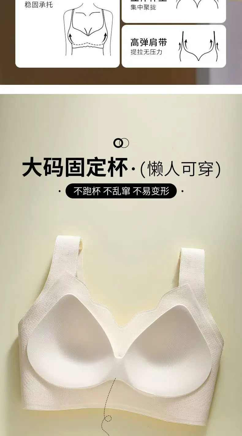 Wide Shoulder Strap Seamless Bra for Women Large Busts — feature 3