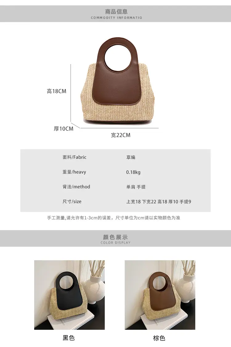 2025 Summer Straw Bag with Retro Contrast Stitching — feature 1