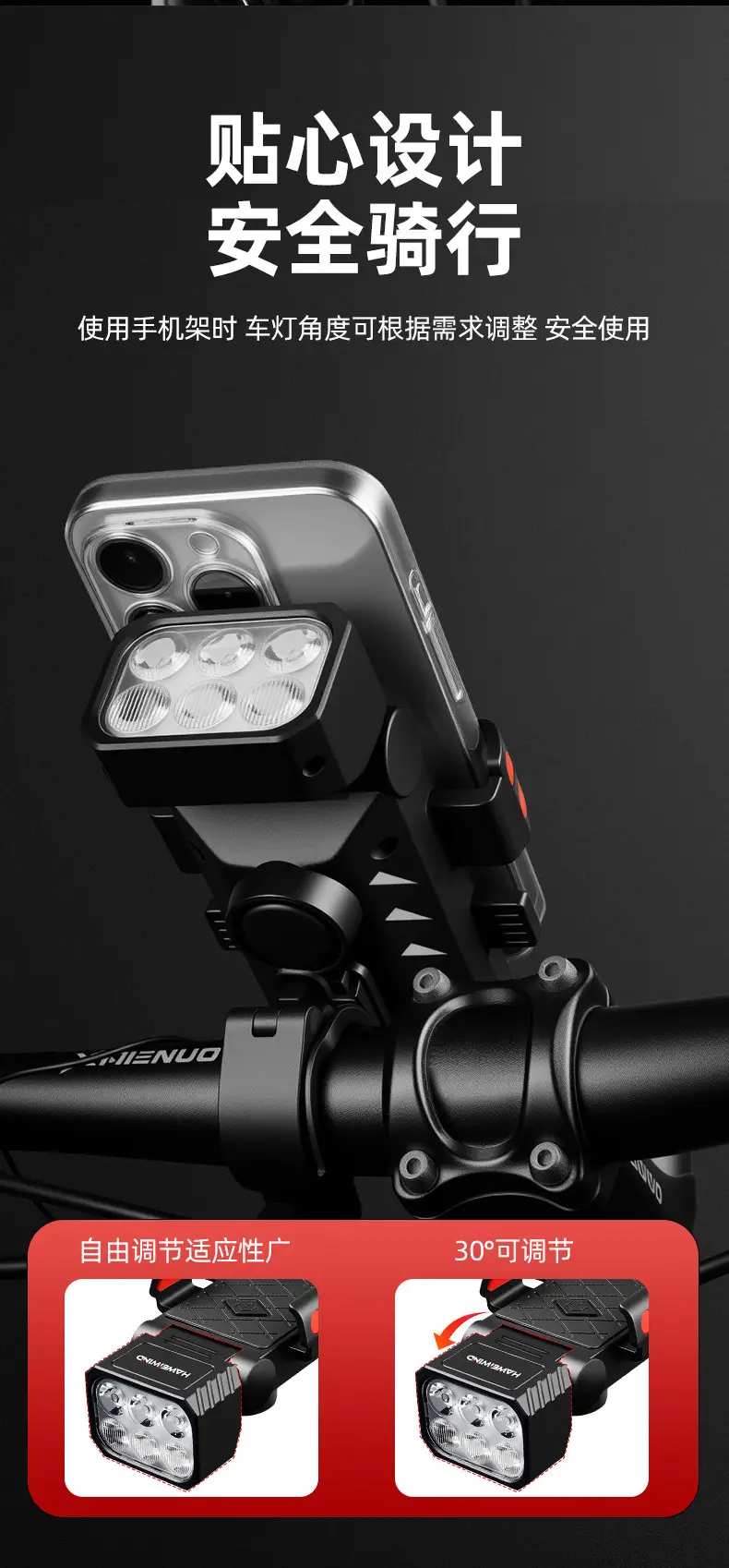 Bicycle Light Four-In-One Front Light Mountain Bike Horn Light Mobile Phone Holder Outdoor Lighting Cycling Equipment — feature 10