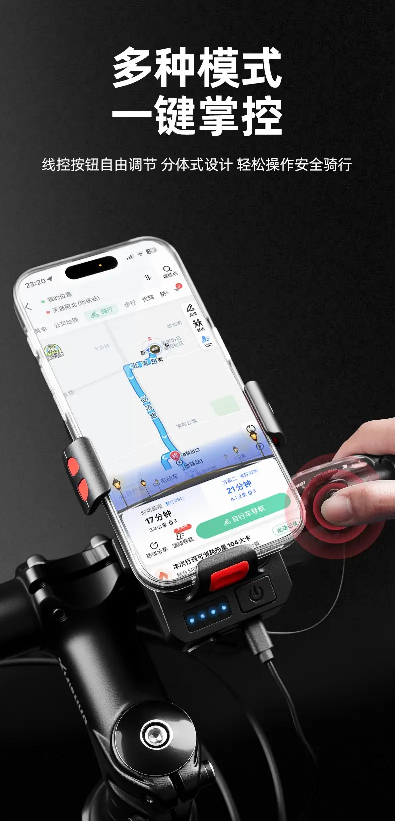Bicycle Light Four-In-One Front Light Mountain Bike Horn Light Mobile Phone Holder Outdoor Lighting Cycling Equipment — feature 9