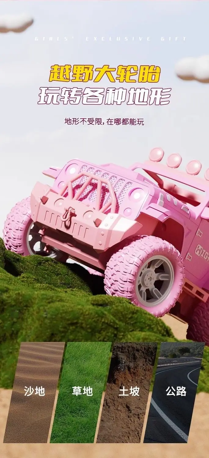 Children's Remote Control Car Girl Version Car Four-Wheel Drive Off-Road Vehicle Toy for Girls, Suitable as a Birthday Gift for Girls up to 6 Years Old — feature 6