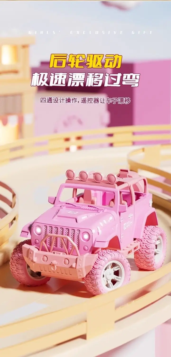 Children's Remote Control Car Girl Version Car Four-Wheel Drive Off-Road Vehicle Toy for Girls, Suitable as a Birthday Gift for Girls up to 6 Years Old — feature 7