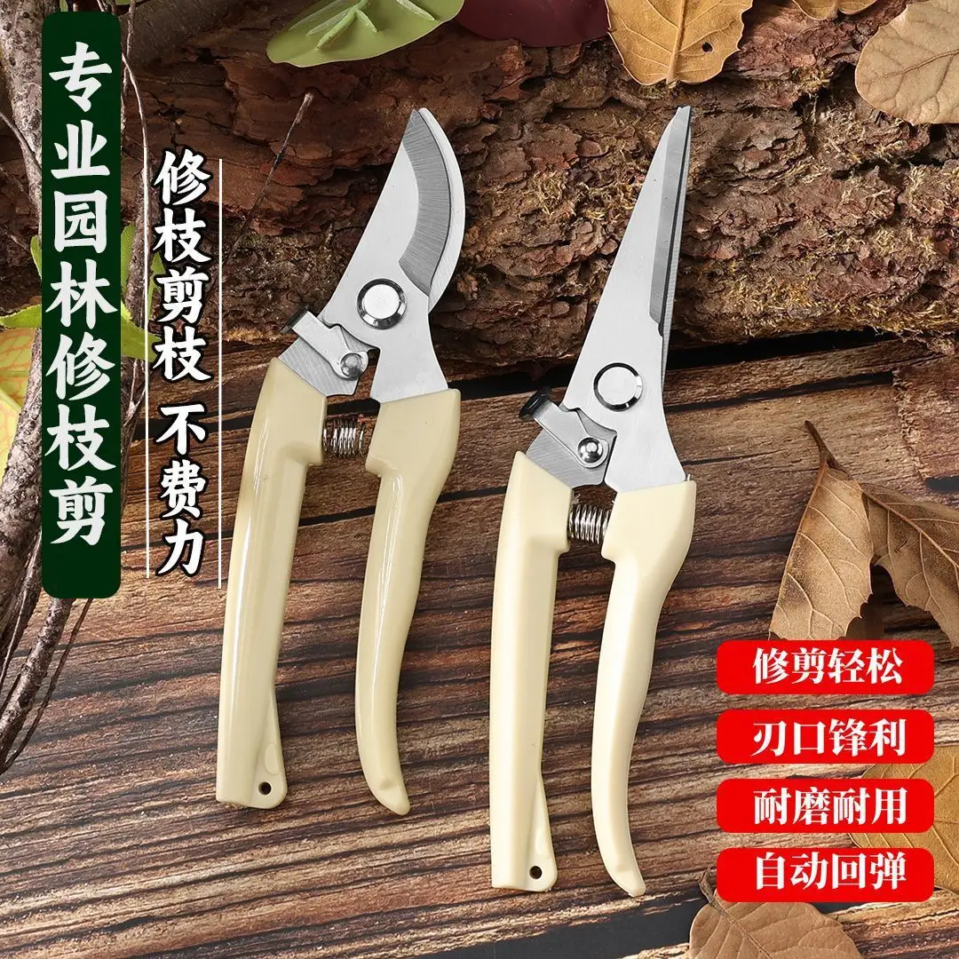Powerful Stainless Steel Pruning Shears, Multifunctional Gardening Scissors, Orchard Fruit Picking Shears, Garden Branch Shears, Sharp