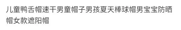 Kids Baseball Cap Quick-Dry Sun Protection Hat — feature 2