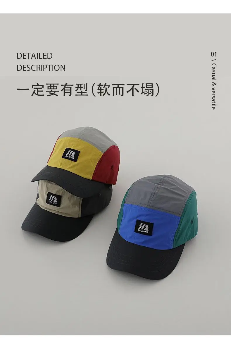 Kids Baseball Cap Quick-Dry Sun Protection Hat — feature 6