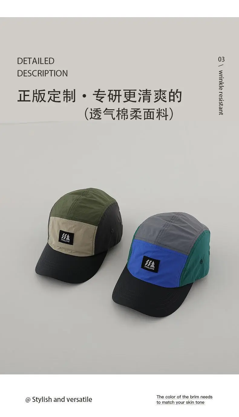 Kids Baseball Cap Quick-Dry Sun Protection Hat — feature 7