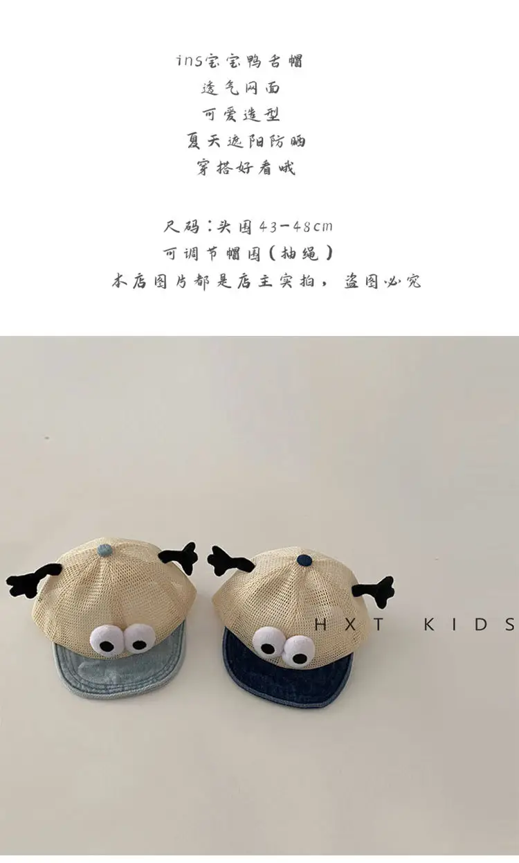 Baby Soft Brim Cap with Big Eyes & Mesh Cap — feature 1