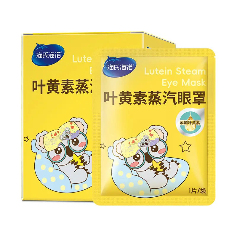 Haishi Hainuo Lutein Steam Eye Mask Hot Compress Eye Patch Added Lutein Self-Heating Eye Patch for Children and Students