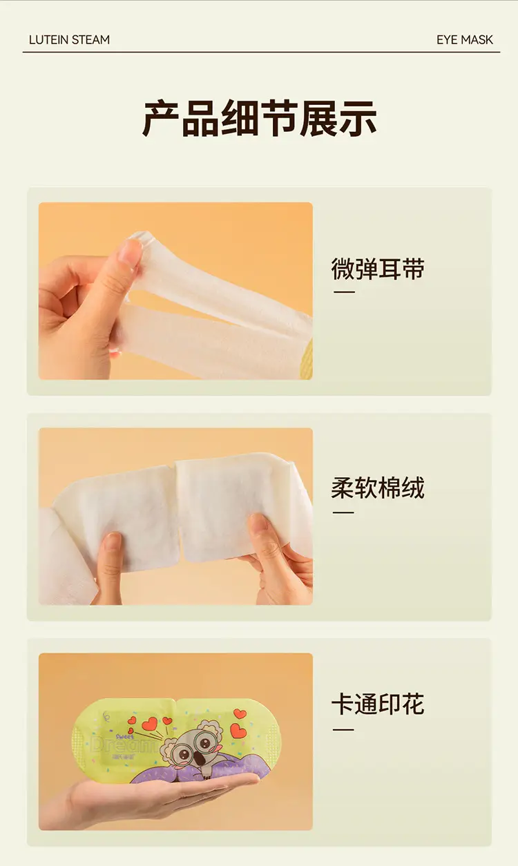 Haishi Hainuo Lutein Steam Eye Mask Hot Compress Eye Patch Added Lutein Self-Heating Eye Patch for Children and Students — feature 12