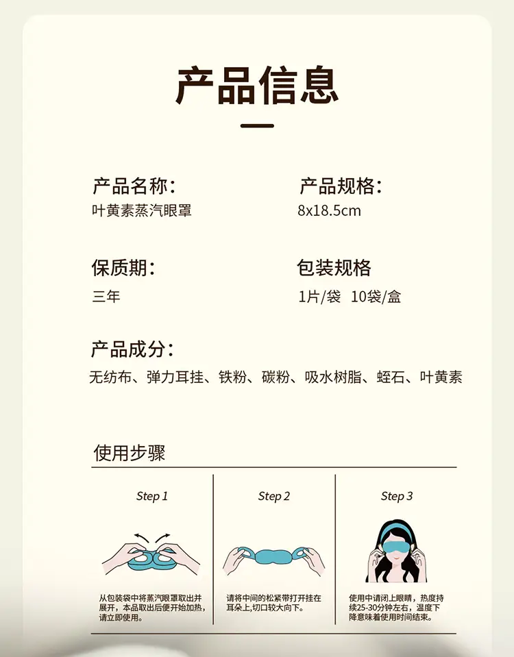 Haishi Hainuo Lutein Steam Eye Mask Hot Compress Eye Patch Added Lutein Self-Heating Eye Patch for Children and Students — feature 13