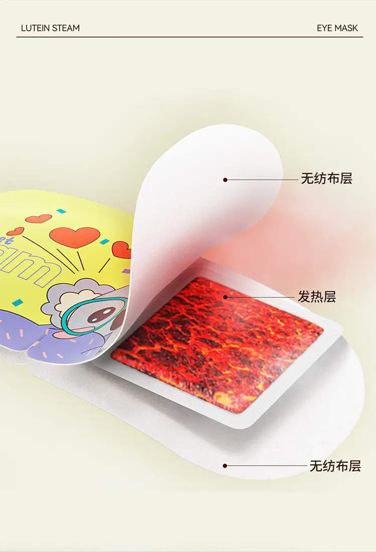 Haishi Hainuo Lutein Steam Eye Mask Hot Compress Eye Patch Added Lutein Self-Heating Eye Patch for Children and Students — feature 5