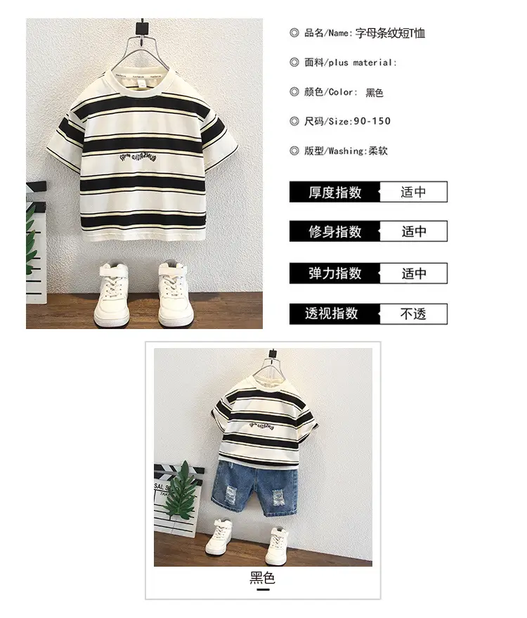 Boys Striped T-Shirt 2026 Summer Wear — feature 4
