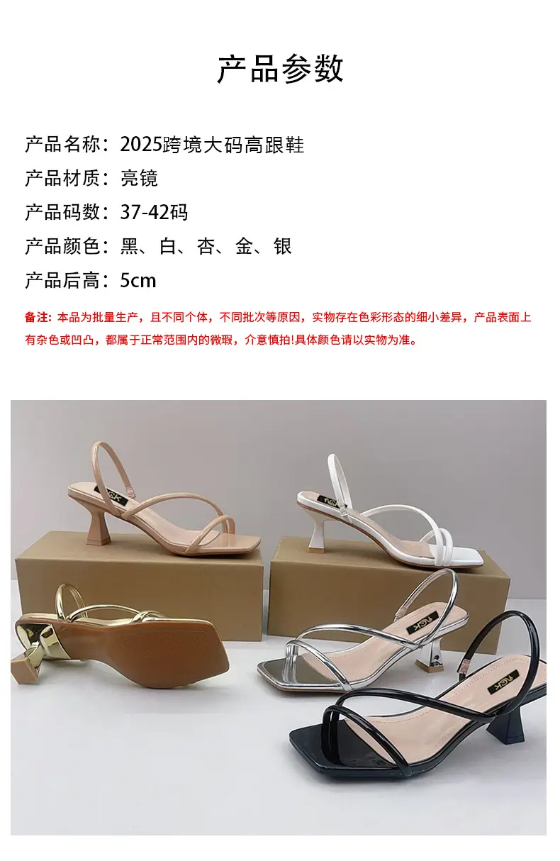High-Heeled Solid Color Square-Toe Sandals for Women, Cross-Strap Back Strap, Thin High Heels, Large Size Sandals for Women, European and American Style — feature 6